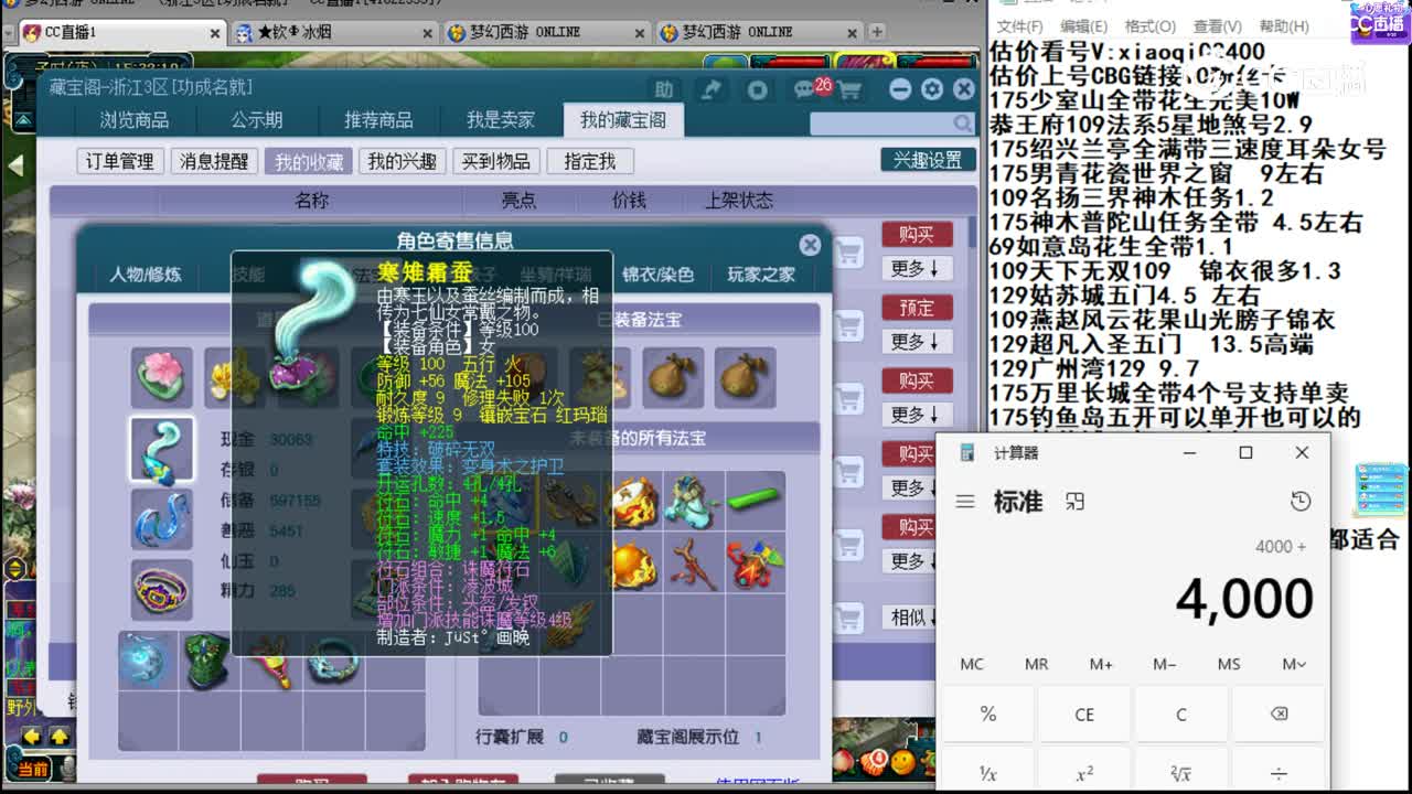 【主播点评】凌波城