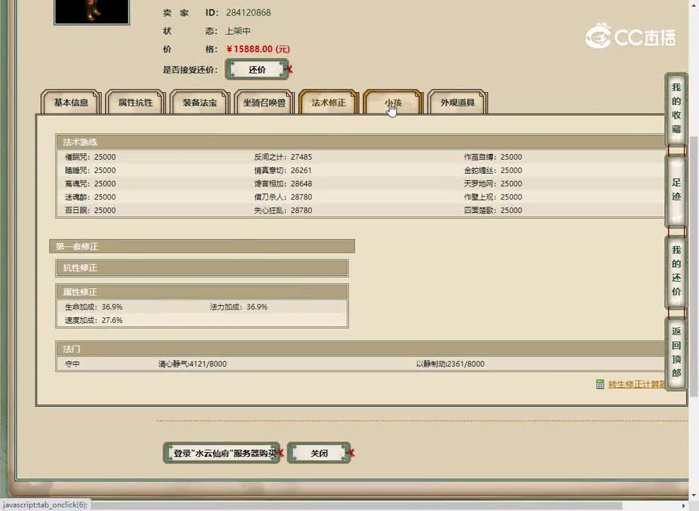 20230323水云仙府175男人