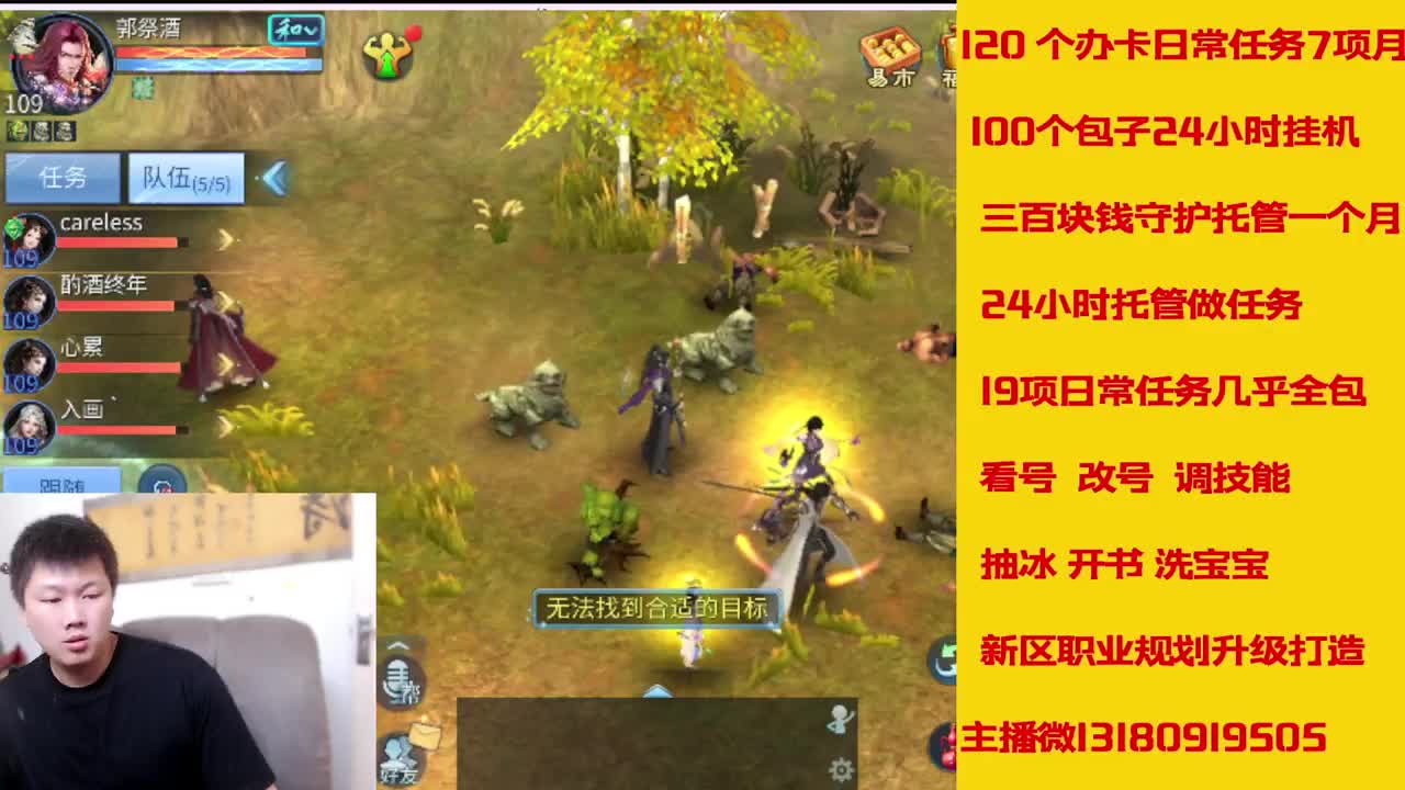 6年倩女主播在线接 托管升级 第1段