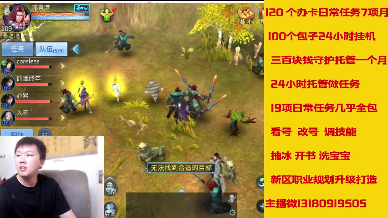 6年倩女主播在线接 托管升级 第3段
