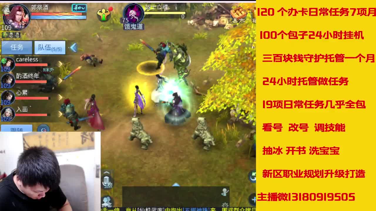 6年倩女主播在线接 托管升级 第4段
