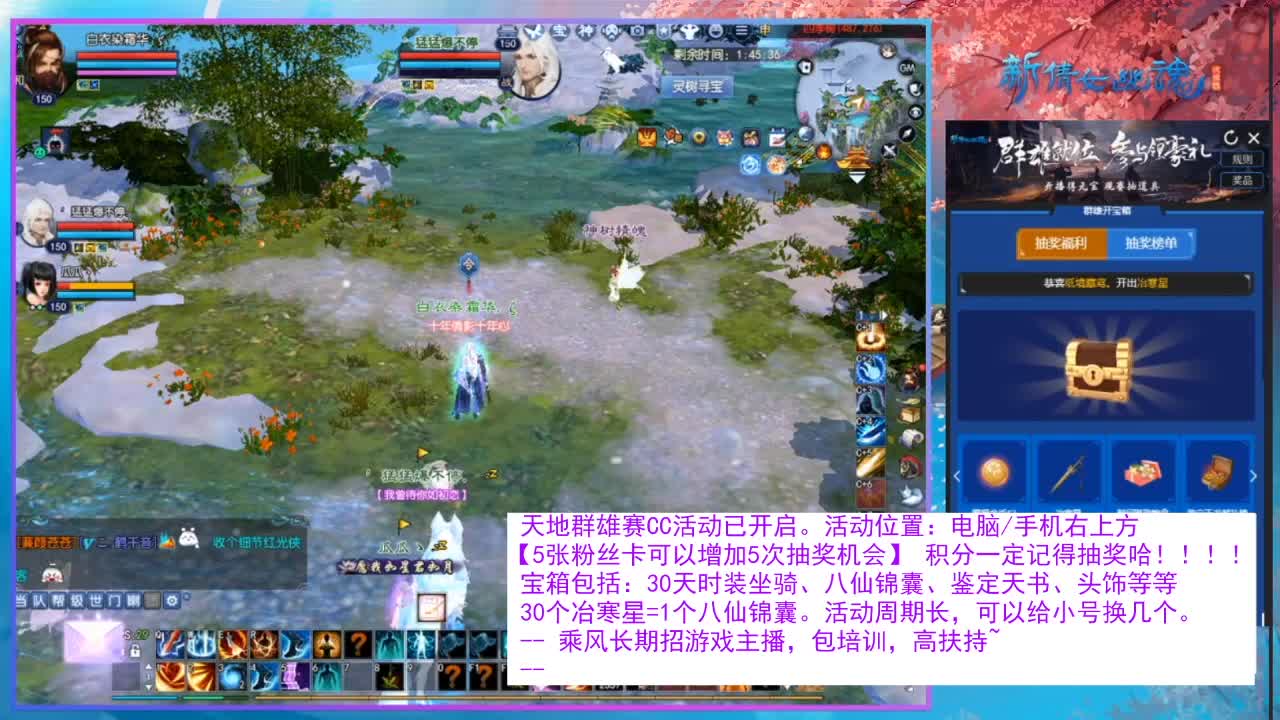 看直播领30天坐骑时装！ 第1段