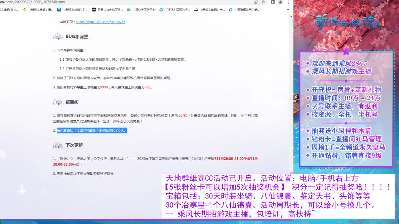 看直播领30天坐骑时装！ 第2段