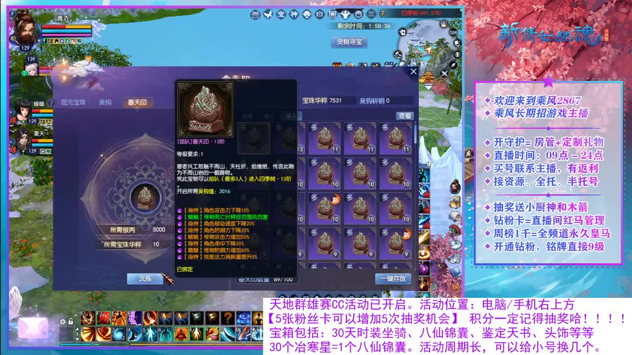 看直播领30天坐骑时装！ 第4段