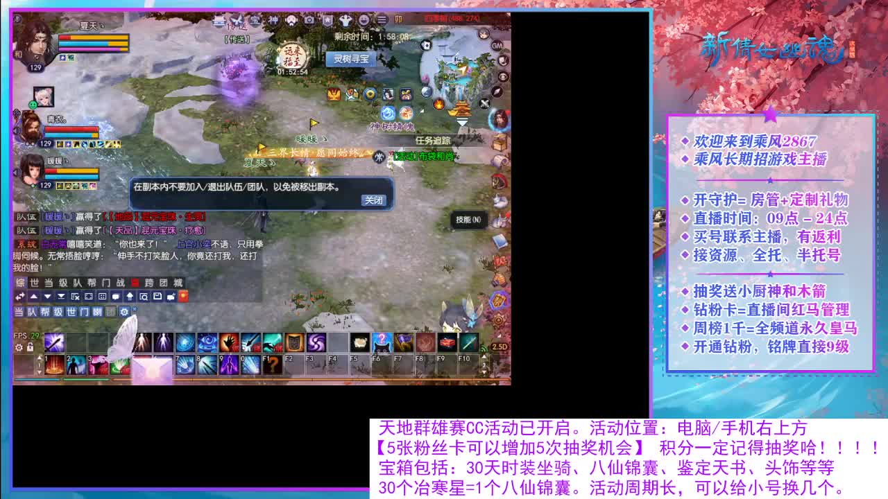 看直播领30天坐骑时装！ 第5段