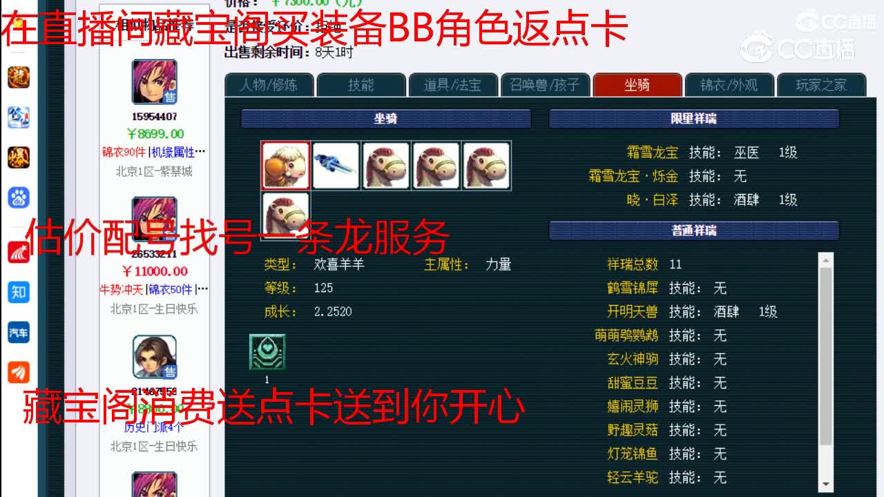 【主播点评】大唐官府