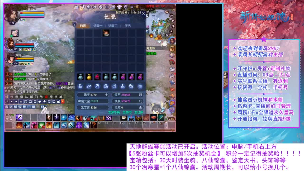 看直播领30天坐骑时装！ 第7段
