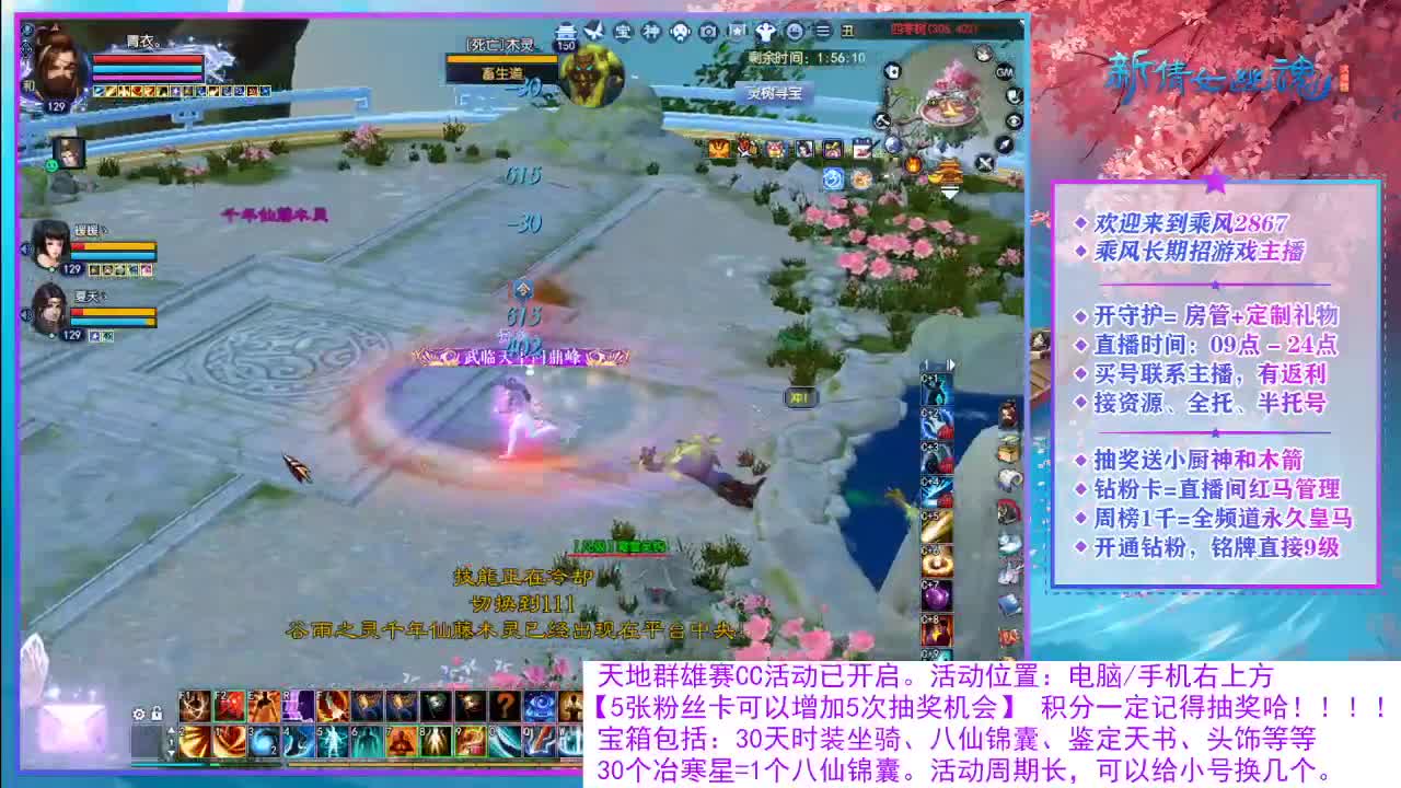 看直播领30天坐骑时装！ 第9段