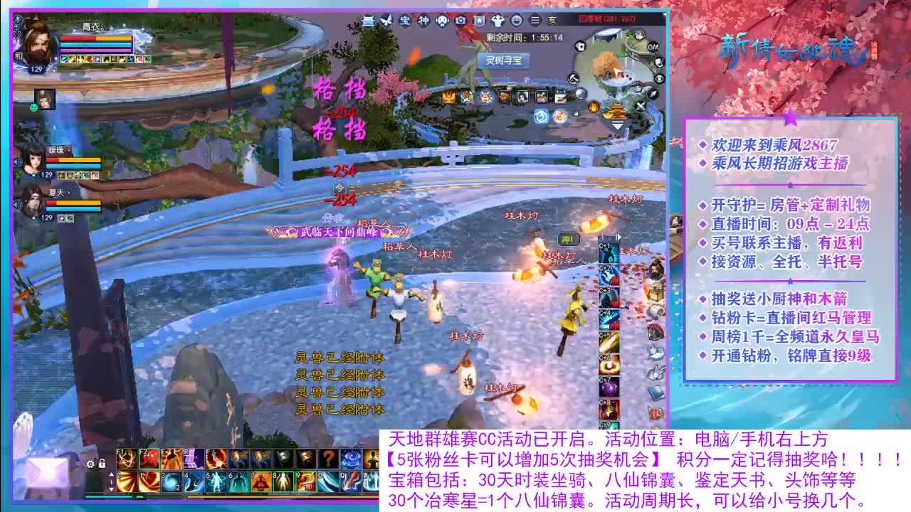 看直播领30天坐骑时装！ 第10段