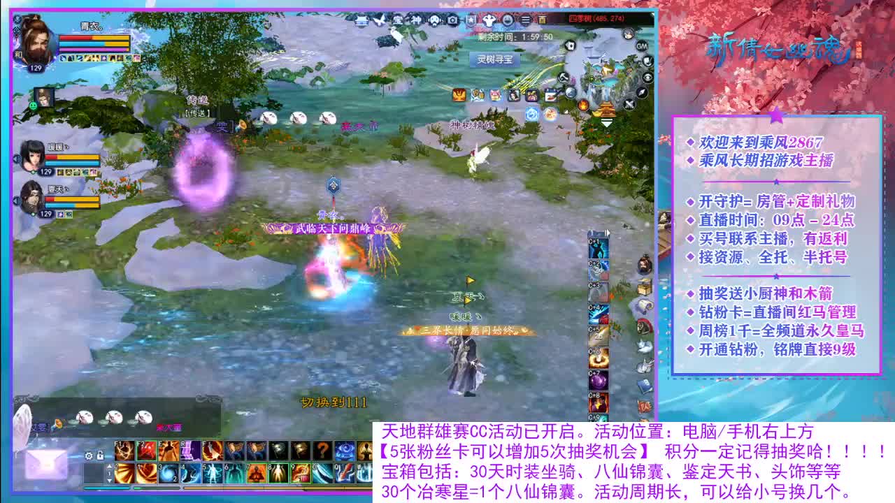 看直播领30天坐骑时装！ 第11段