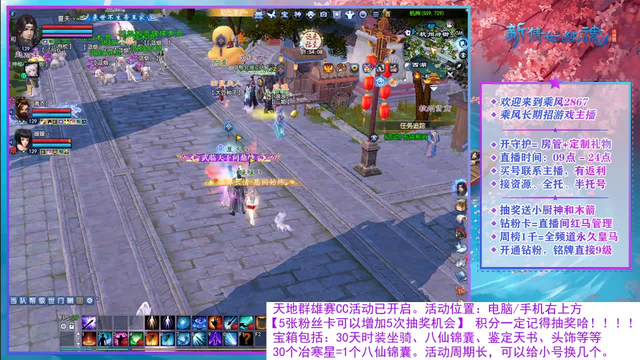 看直播领30天坐骑时装！ 第12段