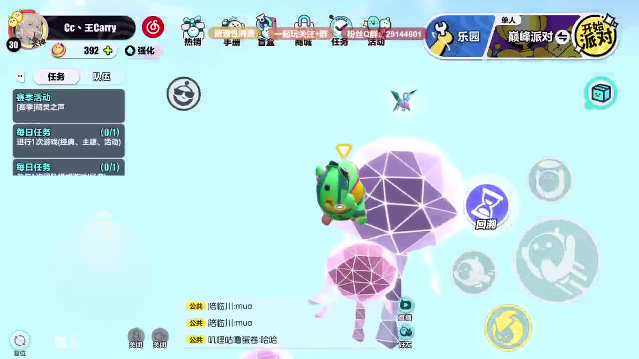 声优男友，至臻画质。 第1段