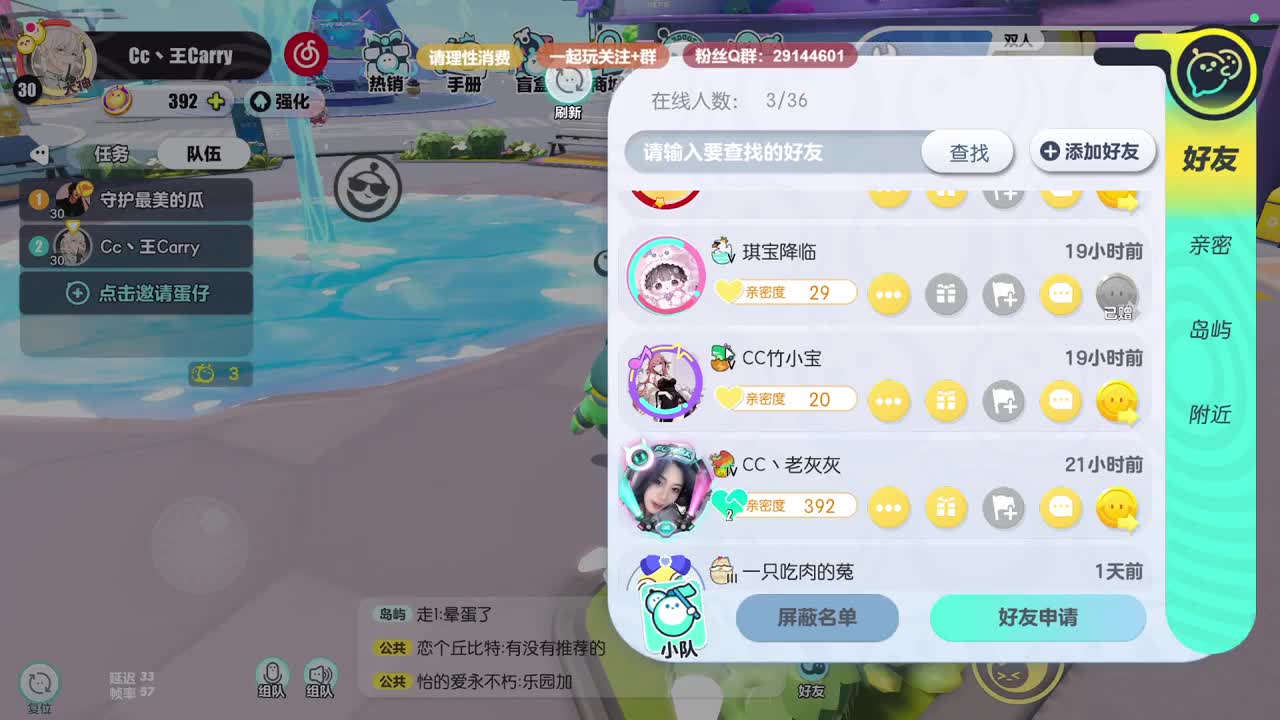声优男友，至臻画质。 第11段