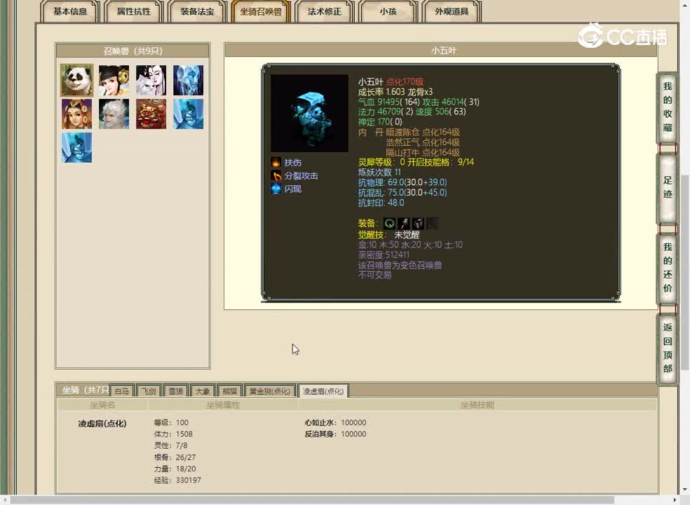 20230323水晶宫174男人