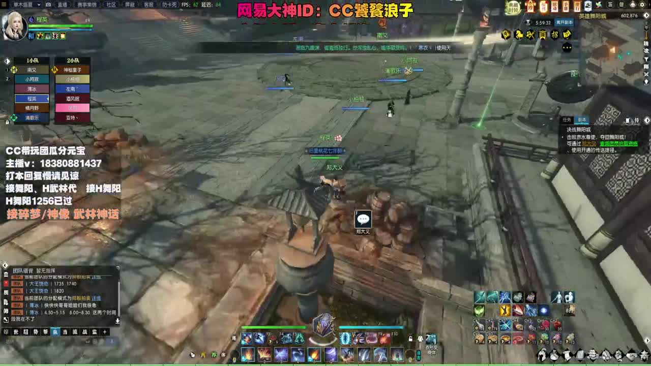 接H舞阳 碎梦/神像神话 第1段