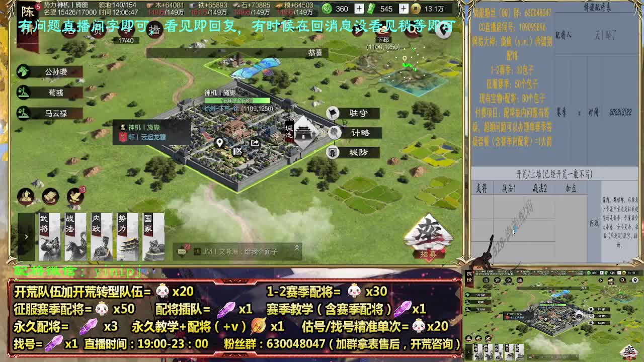 族阀本开荒细节配将师配将，答疑中开荒稳健 第1段