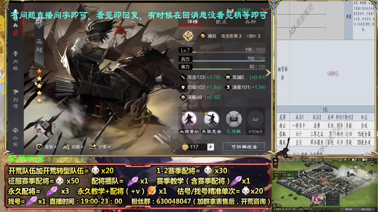 族阀本开荒细节配将师配将，答疑中开荒稳健 第4段
