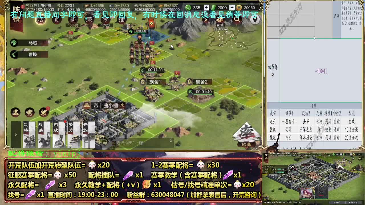 族阀本开荒细节配将师配将，答疑中开荒稳健 第6段