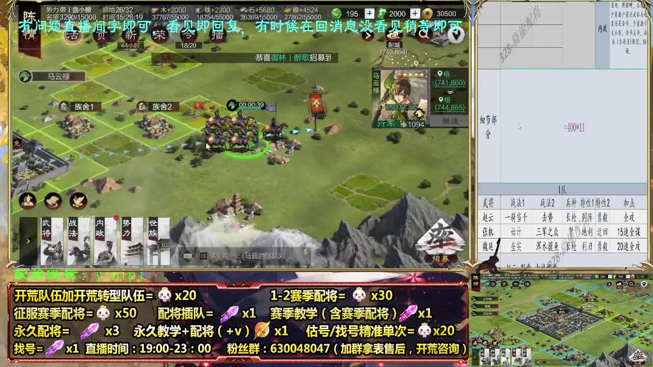 族阀本开荒细节配将师配将，答疑中开荒稳健 第7段