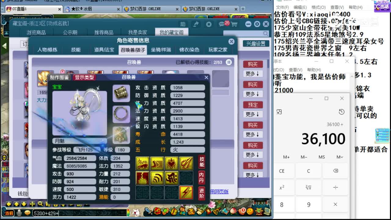【主播点评】魔王寨