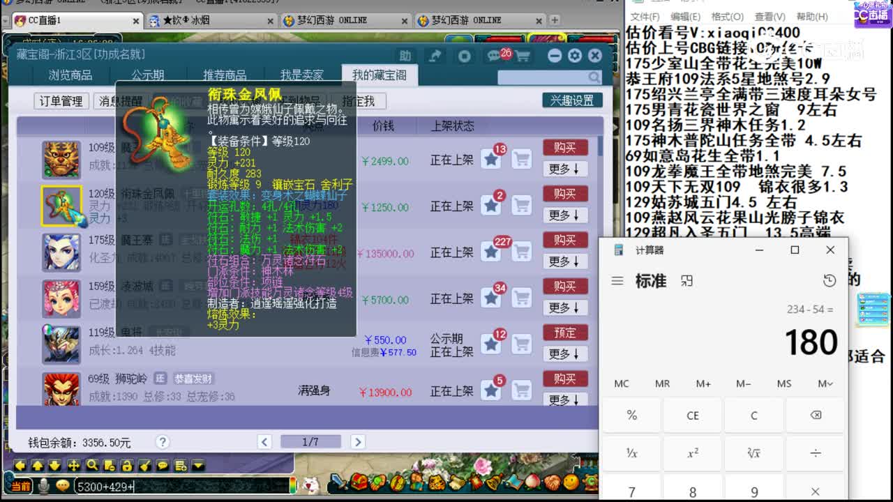 【主播点评】衔珠金凤佩