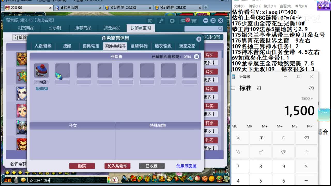 【主播点评】魔王寨