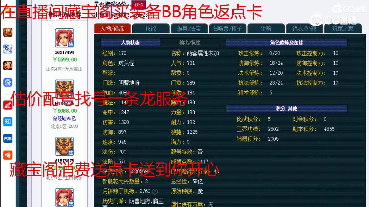 【主播点评】阴曹地府