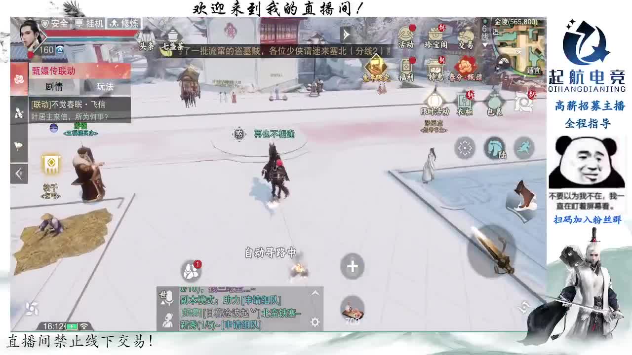 副本爱好者 第1段