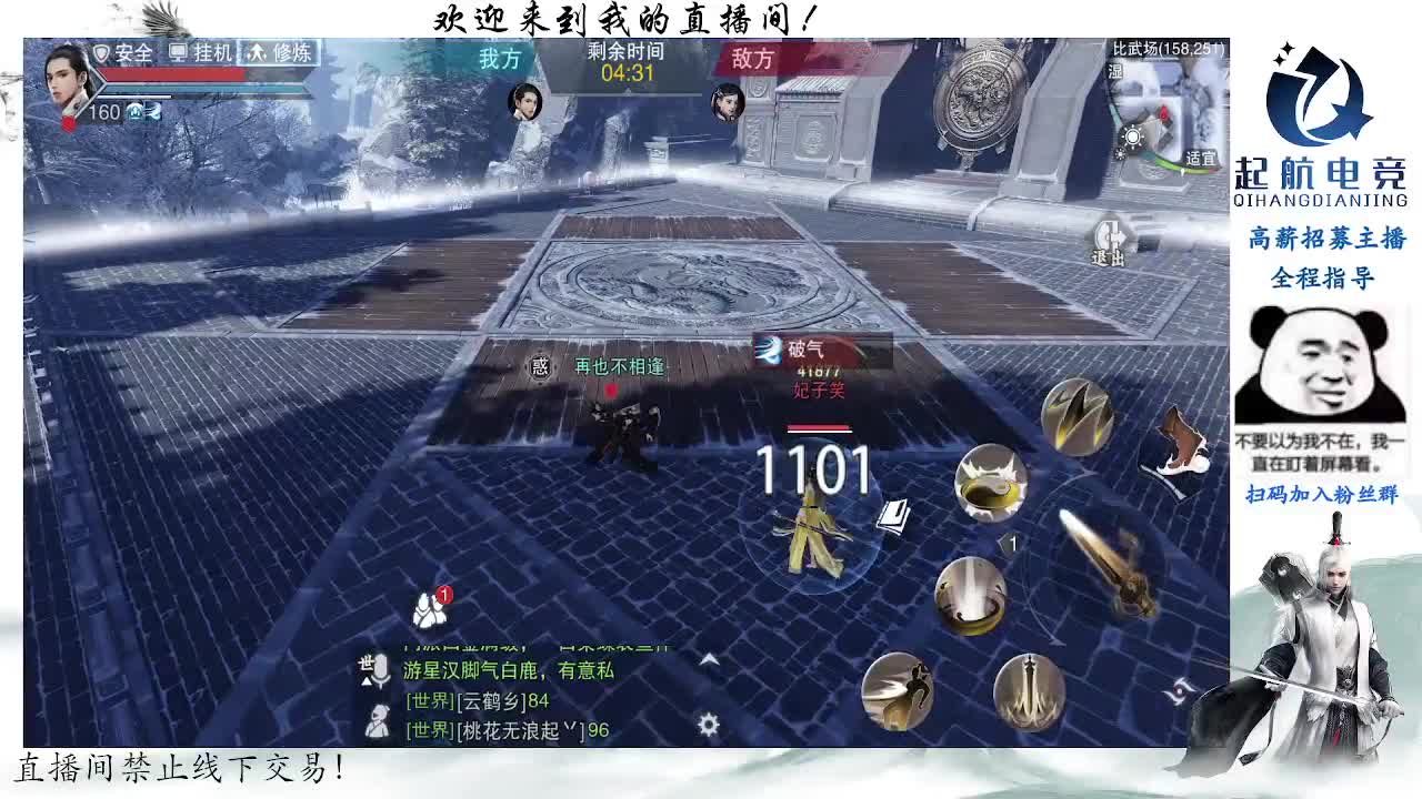 副本爱好者 第2段