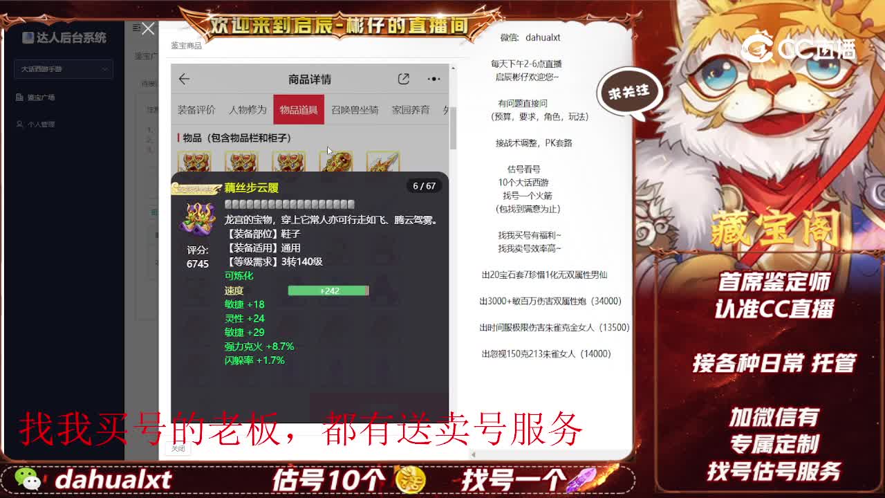 时间服男仙