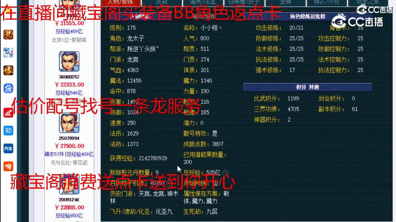 【主播点评】龙宫