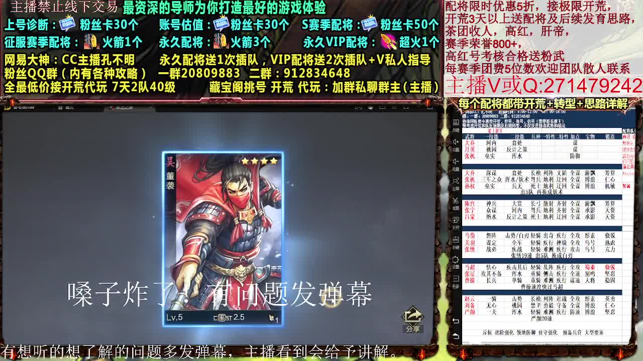 11点开荒X2631配将，接开荒配将控号 第1段