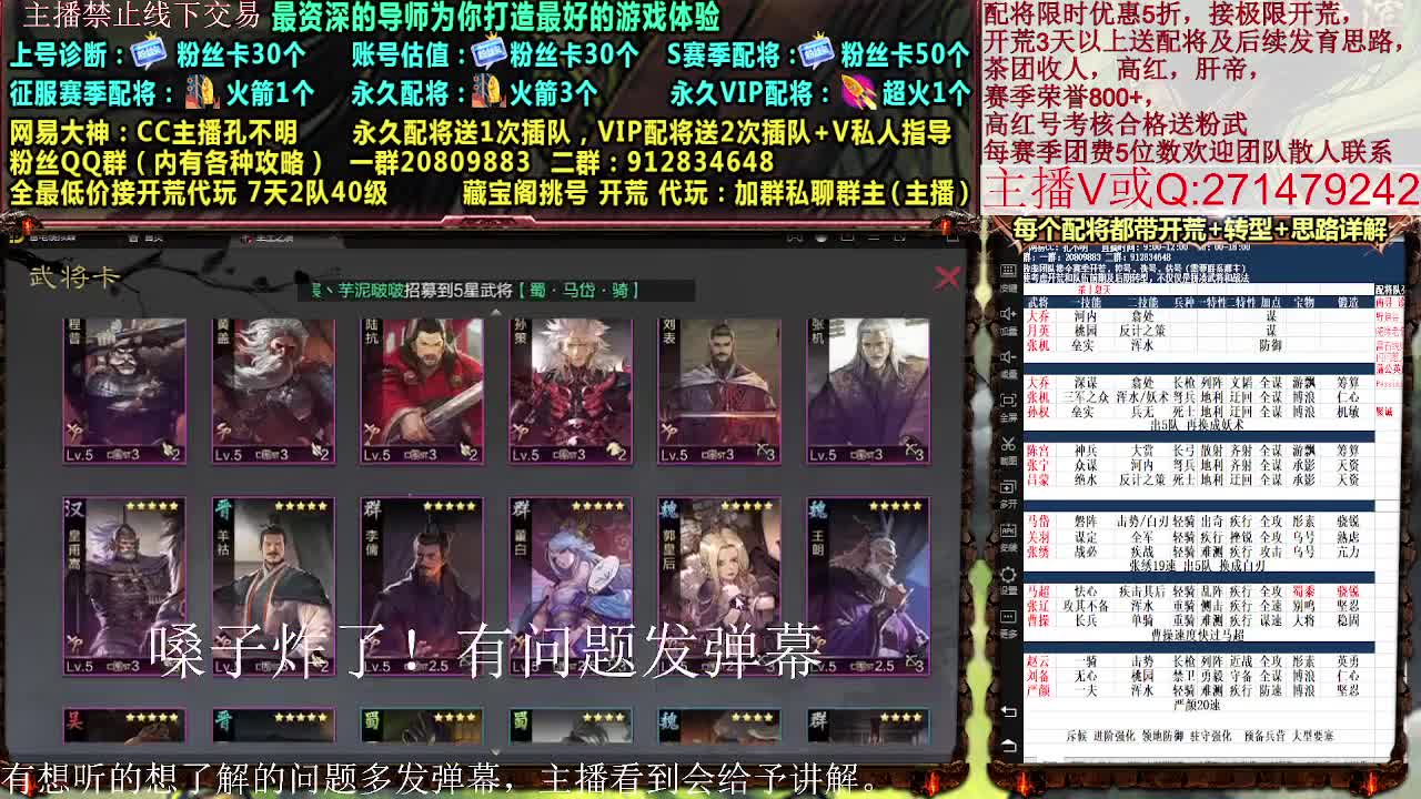11点开荒X2631配将，接开荒配将控号 第2段