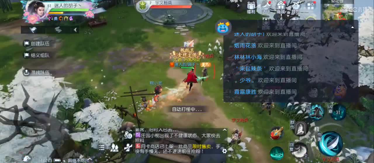 欢迎来到直播间【祝大家快乐】 第5段