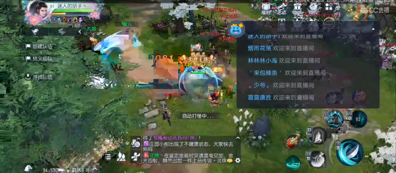 欢迎来到直播间【祝大家快乐】 第6段