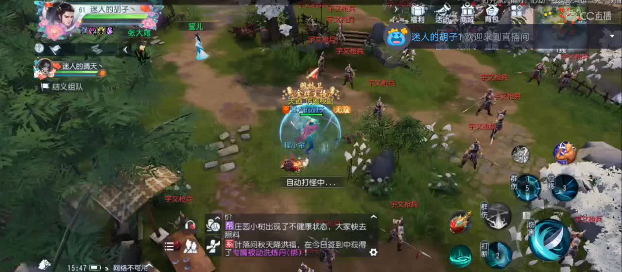欢迎来到直播间【祝大家快乐】 第7段