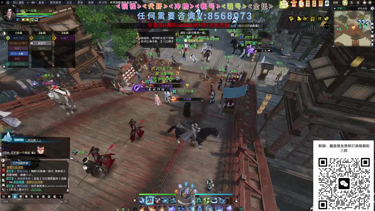 魔兽服帮打英雄舞阳城 第1段