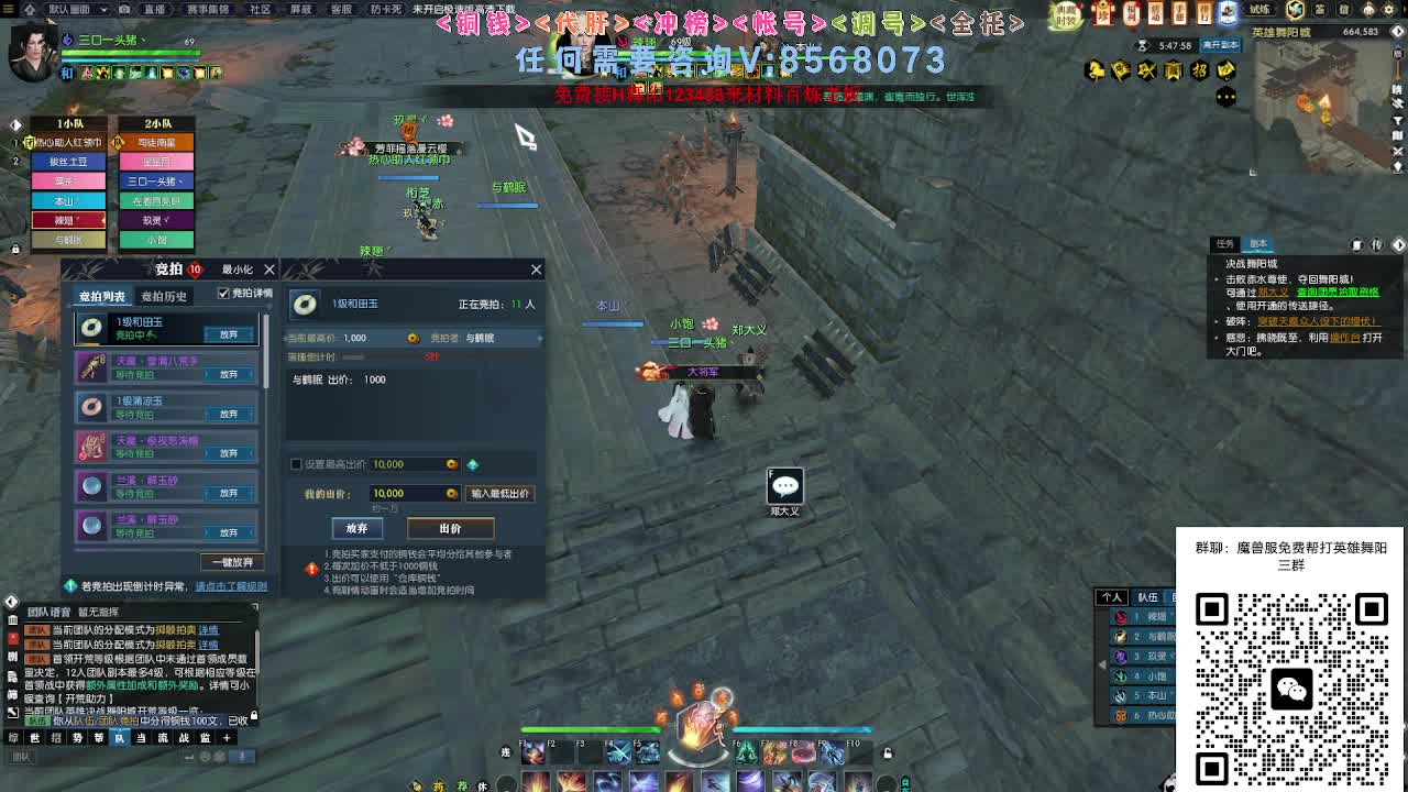 魔兽服帮打英雄舞阳城 第2段