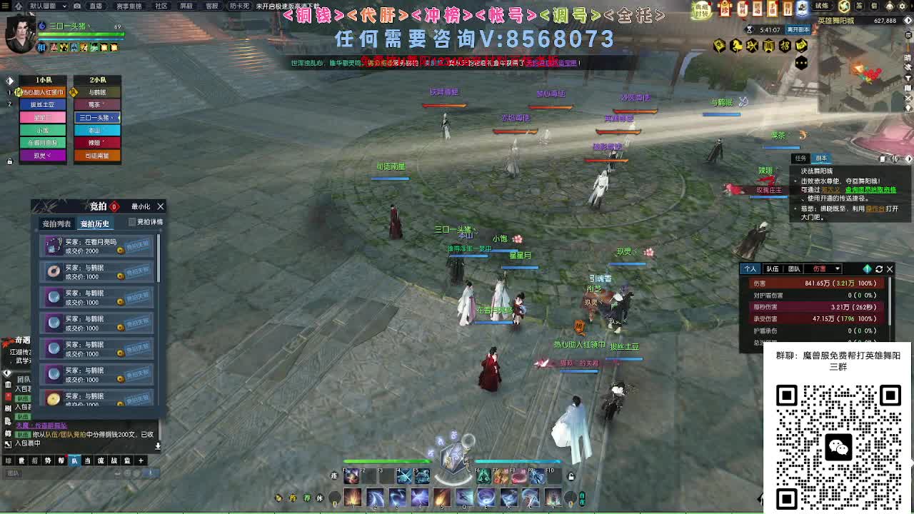 魔兽服帮打英雄舞阳城 第3段