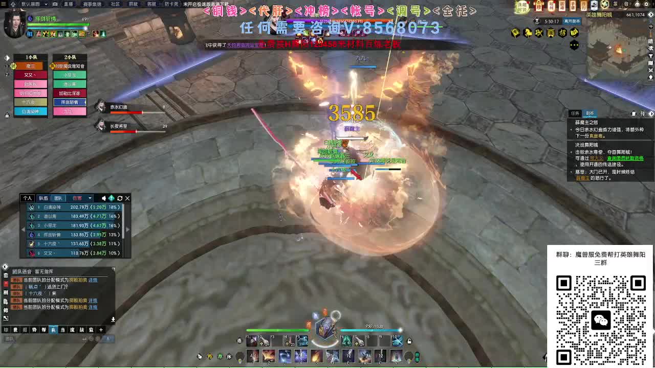 魔兽服帮打英雄舞阳城 第6段