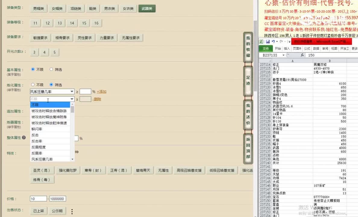 傲雪凌霜191男仙27000