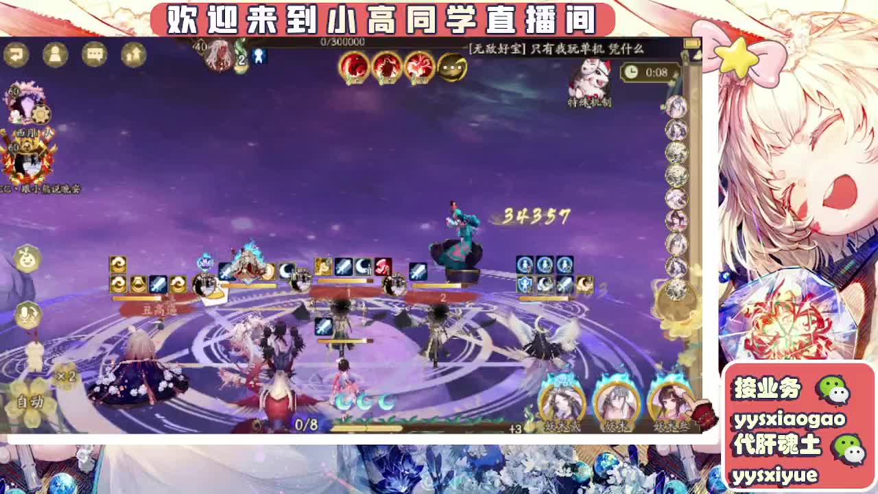 接魂土/魂王/师徒/托管 第12段