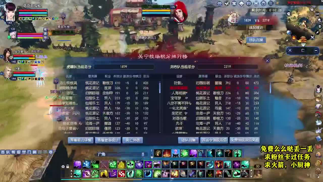 桃花源记 第2段