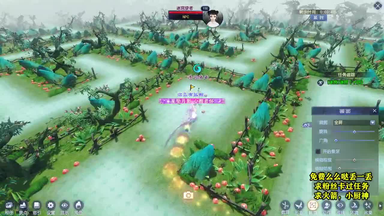 桃花源记 第3段