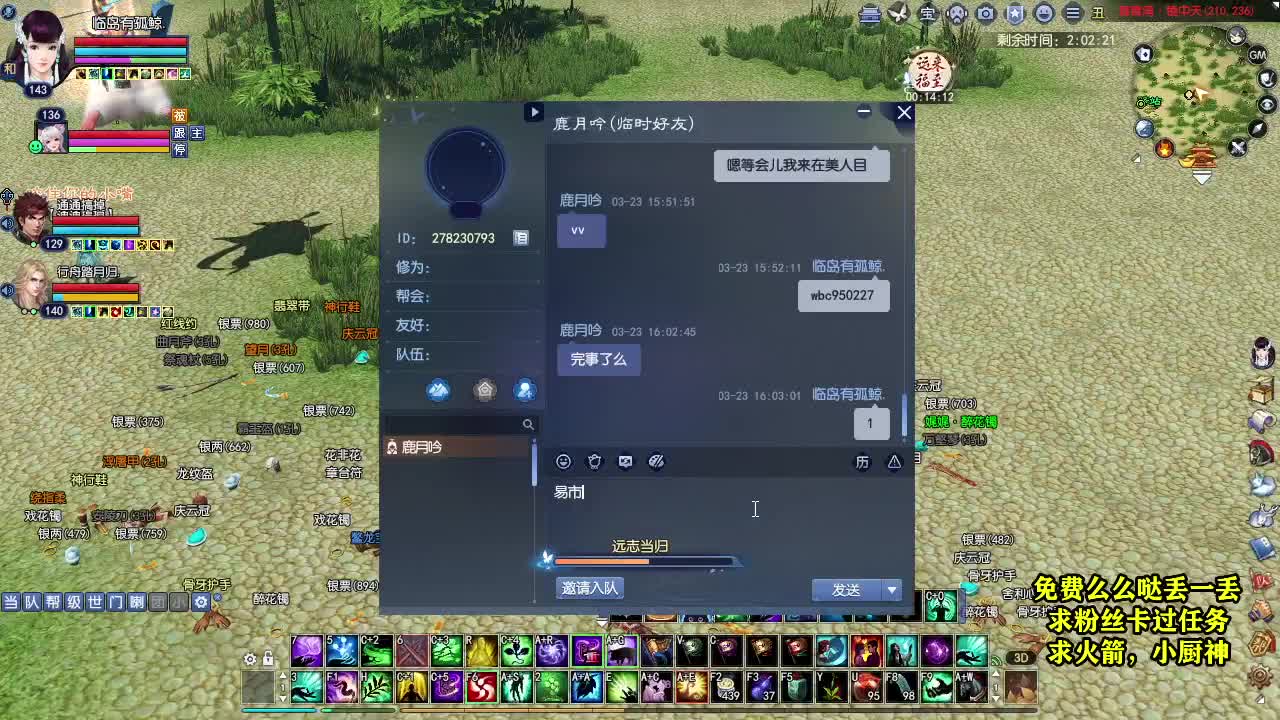 桃花源记 第4段