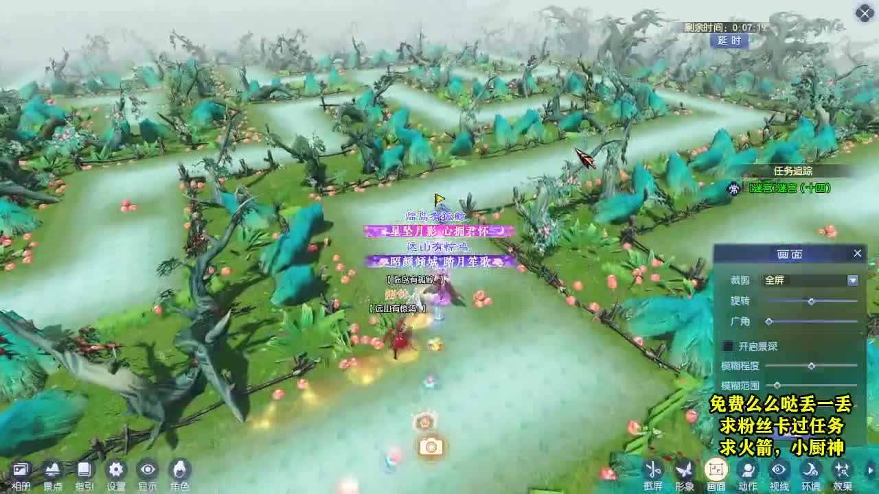 桃花源记 第5段