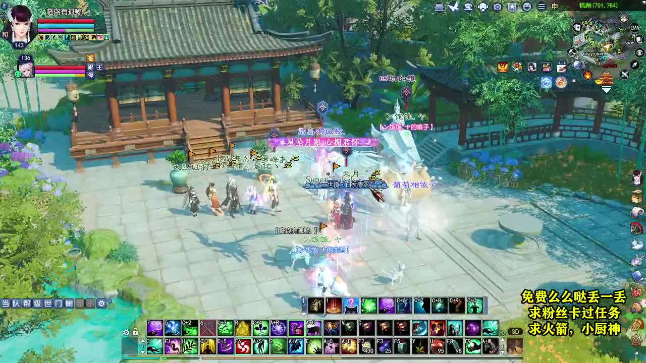桃花源记 第7段
