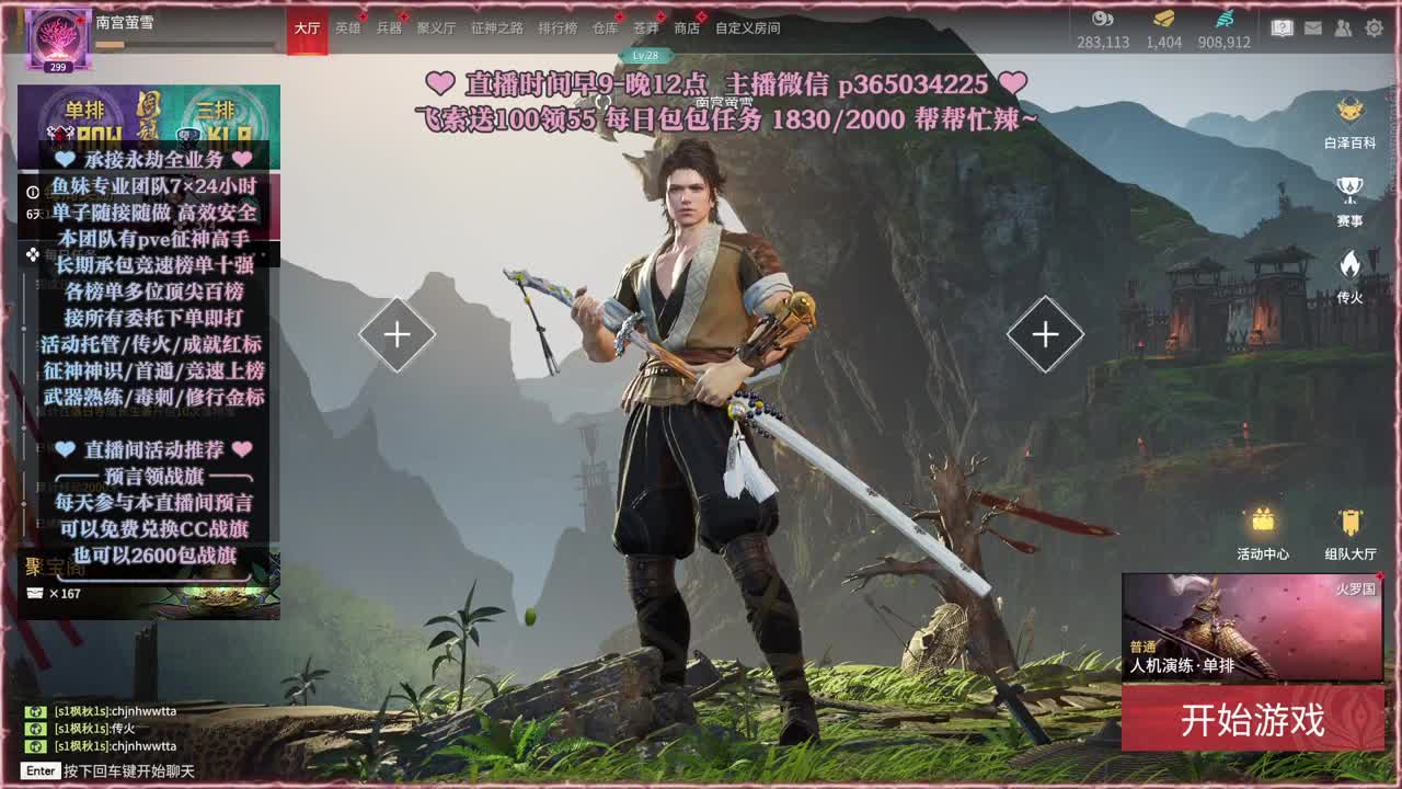 接账号托管，什么单都能打 第3段