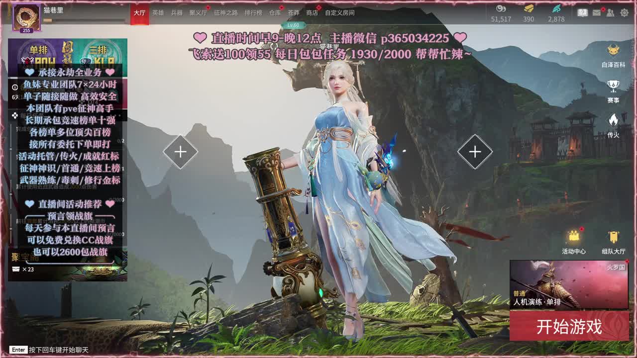 接账号托管，什么单都能打 第4段