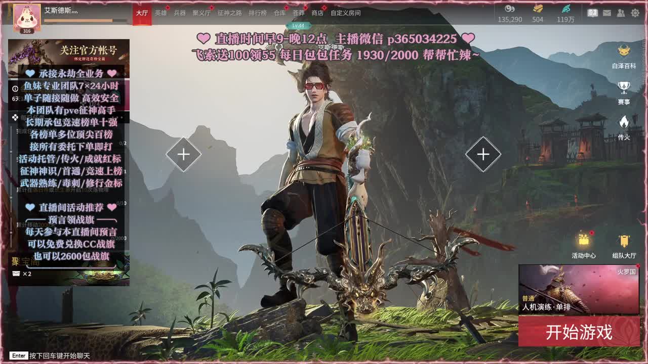 接账号托管，什么单都能打 第6段